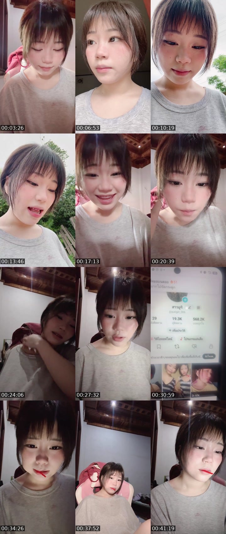 Bigo live: มีคุยเพื่อนหน่อยค่ะ by @1093143609