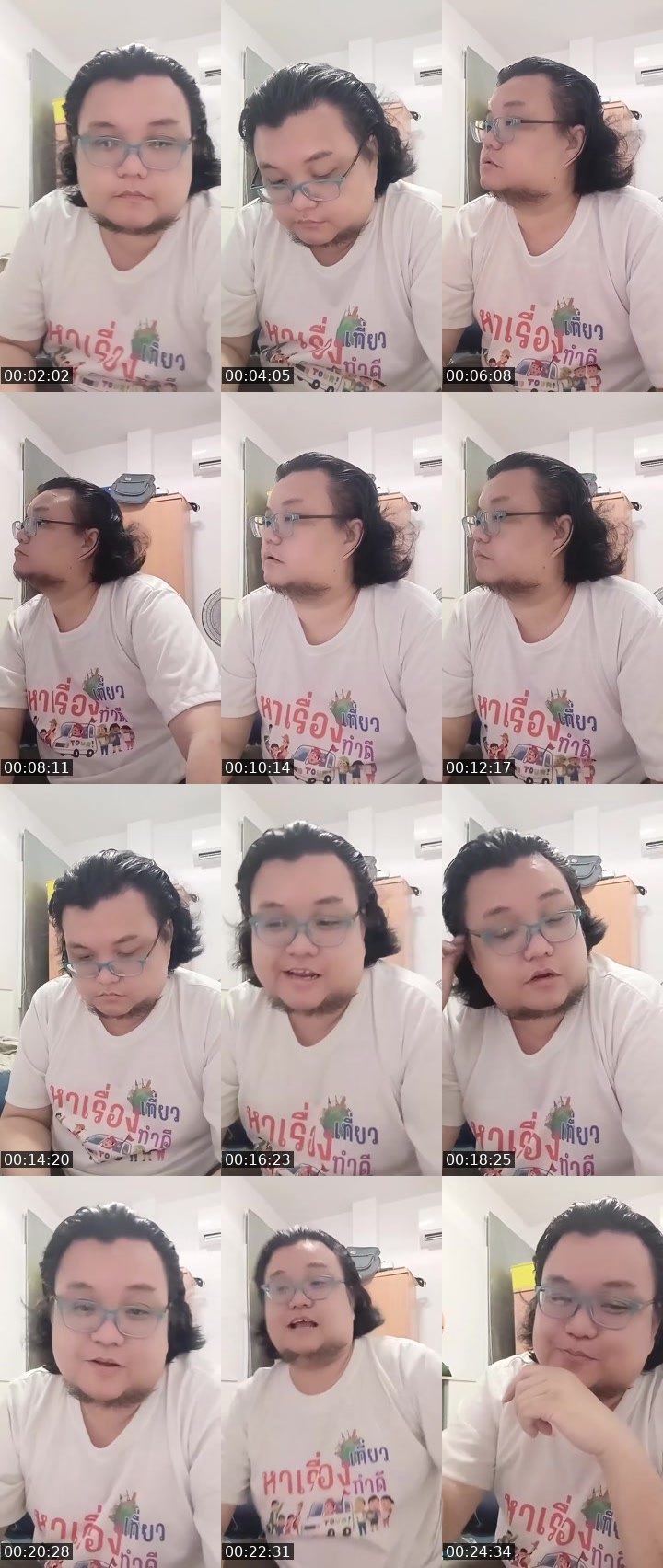 Bigo live: พีเค แทนวีเจ by @mimild.p