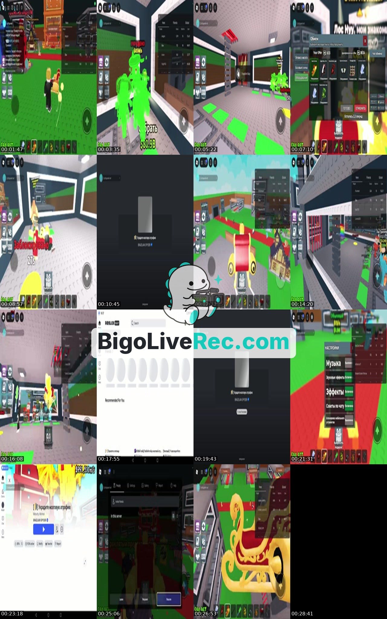 Bigo live: укради брейнрот Роблокс Стрим  by @1130882481